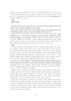 직업교육주의를 넘어서 학교의 역할을 재고한다-7