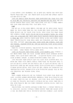 직업교육주의를 넘어서 학교의 역할을 재고한다-9