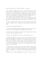 한국에서의 영어공용화 어떻게 볼 것인가 영어공용화에 대한 찬반토론-2