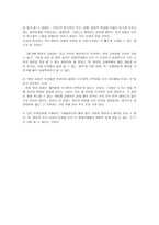 한국에서의 영어공용화 어떻게 볼 것인가 영어공용화에 대한 찬반토론-3