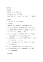 유아 학습 지도안 환경과 생활-11