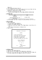 스포츠 교육모형 도입의 필요성-3