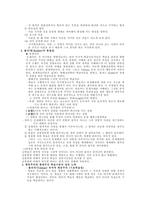 인지주의 학습이론의 개괄-3