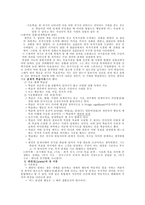 인지주의 학습이론의 개괄-4