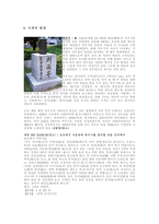 수학을 기본으로 하는 과학분야에서의 세종 기록-4
