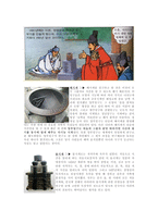 수학을 기본으로 하는 과학분야에서의 세종 기록-5