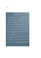 수학을 기본으로 하는 과학분야에서의 세종 기록-6