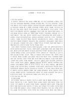 지식과 교육 교육과정과 교육평가-1