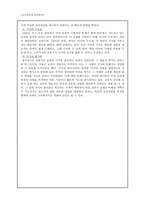지식과 교육 교육과정과 교육평가-2