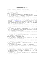 독일어교육과정에 대한 나의 견해-2
