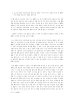 독일어교육과정에 대한 나의 견해-3
