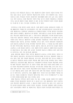 독일어교육과정에 대한 나의 견해-5