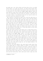 독일어교육과정에 대한 나의 견해-6