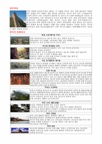 중국의 유아교육-6