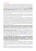중국의 유아교육-7