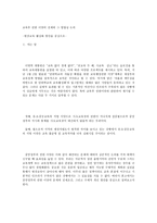교육부 권한이양의 전제와 그 방향성 논의-1