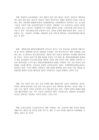 교육부 권한이양의 전제와 그 방향성 논의-4