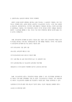 교육부 권한이양의 전제와 그 방향성 논의-6