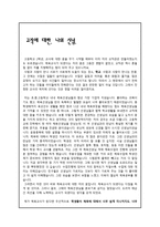 교직에 대한 나의 신념-1
