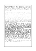 교직에 대한 나의 신념-2