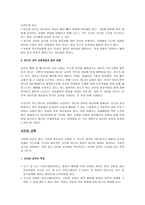 미디어의 교육과 양육태도 동배 집단-2