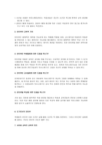 미디어의 교육과 양육태도 동배 집단-3