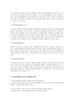 미디어의 교육과 양육태도 동배 집단-5