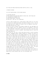 미디어의 교육과 양육태도 동배 집단-12