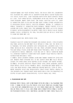 미디어의 교육과 양육태도 동배 집단-15