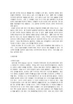 초등 도덕 교육론 칸트 이론 선택이유-2