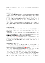 초등 도덕 교육론 칸트 이론 선택이유-3
