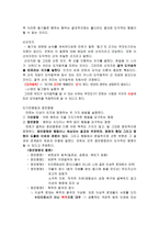 초등 도덕 교육론 칸트 이론 선택이유-4