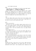 초등 도덕 교육론 칸트 이론 선택이유-5