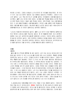초등 도덕 교육론 칸트 이론 선택이유-6
