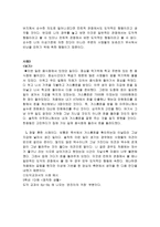 초등 도덕 교육론 칸트 이론 선택이유-7