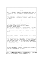초등 도덕 교육론 칸트 이론 선택이유-8