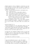 초등 도덕 교육론 칸트 이론 선택이유-9