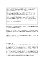 초등 도덕 교육론 칸트 이론 선택이유-10