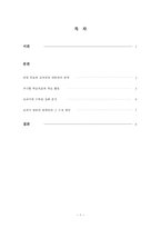 국어 교과서의 변천-1