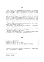국어 교과서의 변천-2