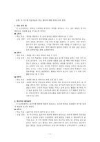 국어 교과서의 변천-5