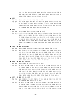 국어 교과서의 변천-6