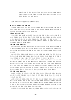국어 교과서의 변천-7