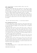 국어 교과서의 변천-8