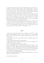 국어 교과서의 변천-9