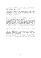 국어 교과서의 변천-10