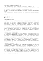 공리주의의 의미와의의벤담의양적 공리주의-5
