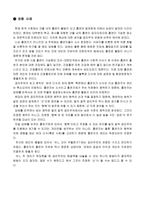 공리주의의 의미와의의벤담의양적 공리주의-6