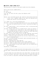 공리주의의 의미와의의벤담의양적 공리주의-7