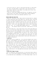 영유아를 위한 교수학습방법-3